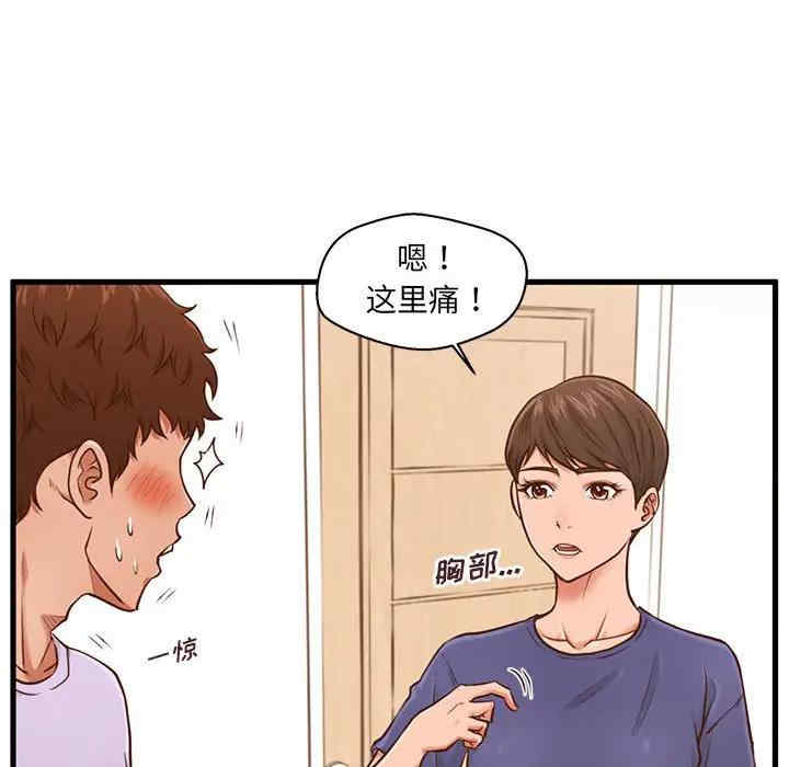 韩国漫画甜蜜合租/诚征女房客韩漫_甜蜜合租/诚征女房客-第3话在线免费阅读-韩国漫画-第59张图片