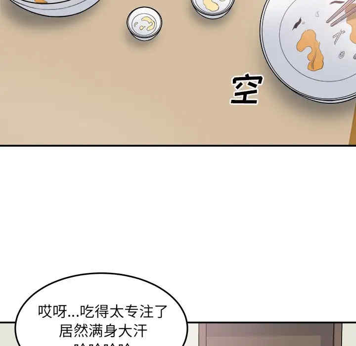 韩国漫画最惨房东并不惨/恶霸室友毋通来韩漫_最惨房东并不惨/恶霸室友毋通来-第63话在线免费阅读-韩国漫画-第96张图片