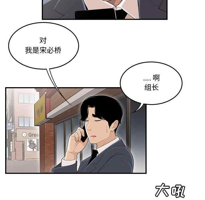 韩国漫画流言/下班不回家韩漫_流言/下班不回家-第一话在线免费阅读-韩国漫画-第32张图片