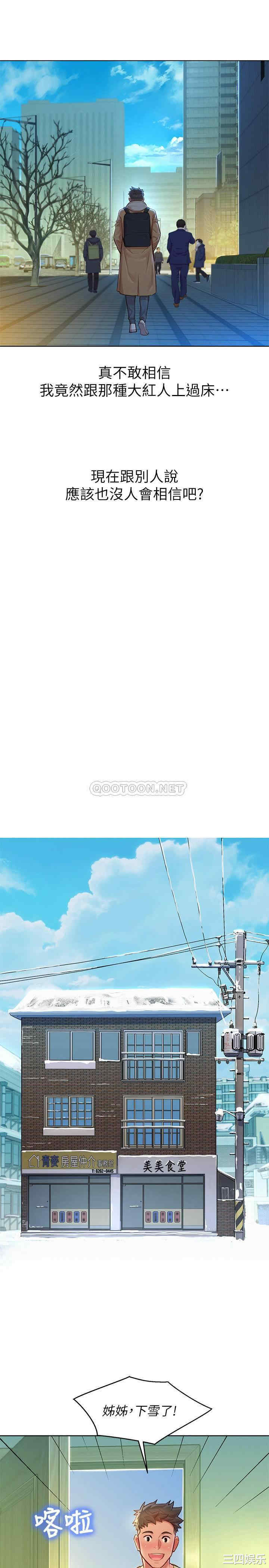 韩国漫画漂亮干姐姐韩漫_漂亮干姐姐-第120话在线免费阅读-韩国漫画-第9张图片