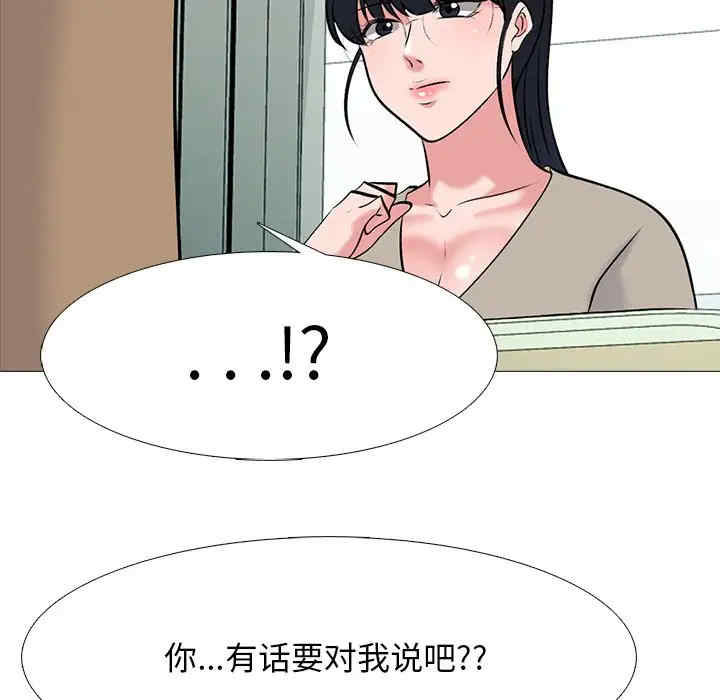 韩国漫画心机女教授韩漫_心机女教授-第81话在线免费阅读-韩国漫画-第8张图片