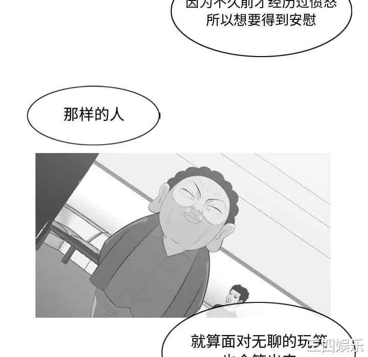 韩国漫画恶劣时代韩漫_恶劣时代-第6话在线免费阅读-韩国漫画-第88张图片