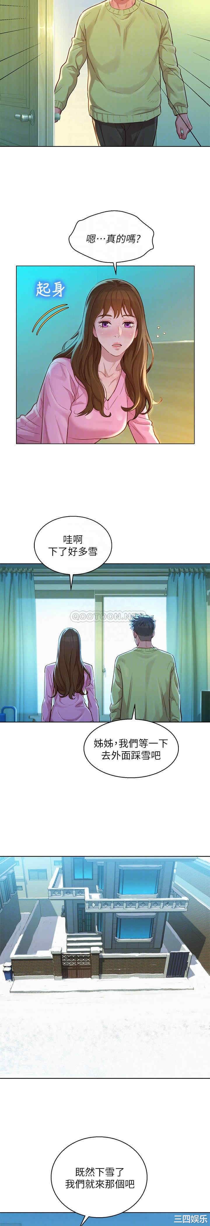 韩国漫画漂亮干姐姐韩漫_漂亮干姐姐-第120话在线免费阅读-韩国漫画-第10张图片