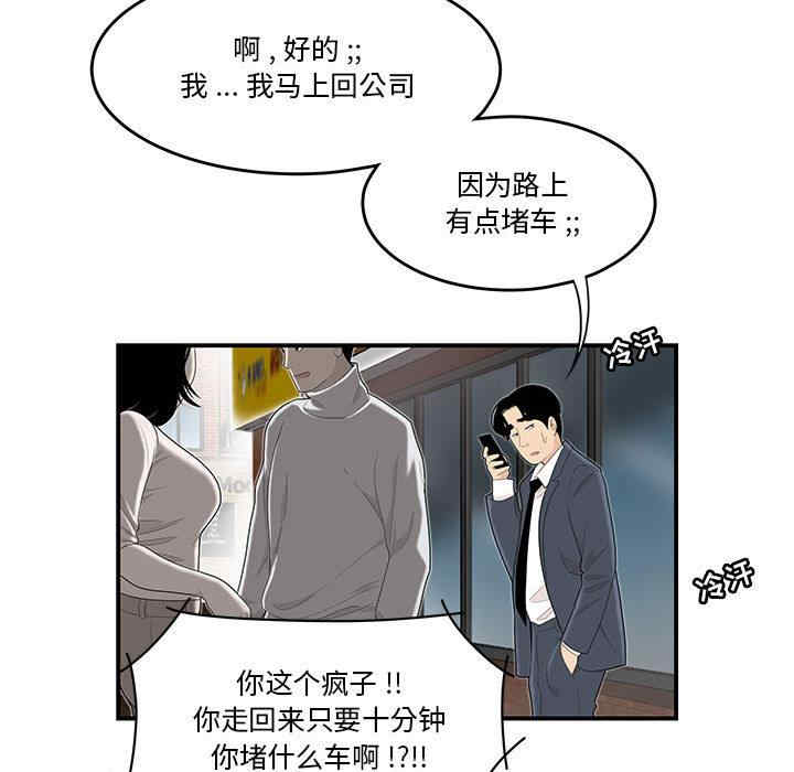 韩国漫画流言/下班不回家韩漫_流言/下班不回家-第一话在线免费阅读-韩国漫画-第35张图片