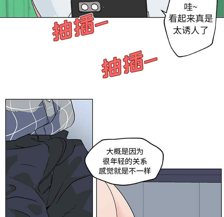 韩国漫画速食男女韩漫_速食男女-第15话在线免费阅读-韩国漫画-第30张图片