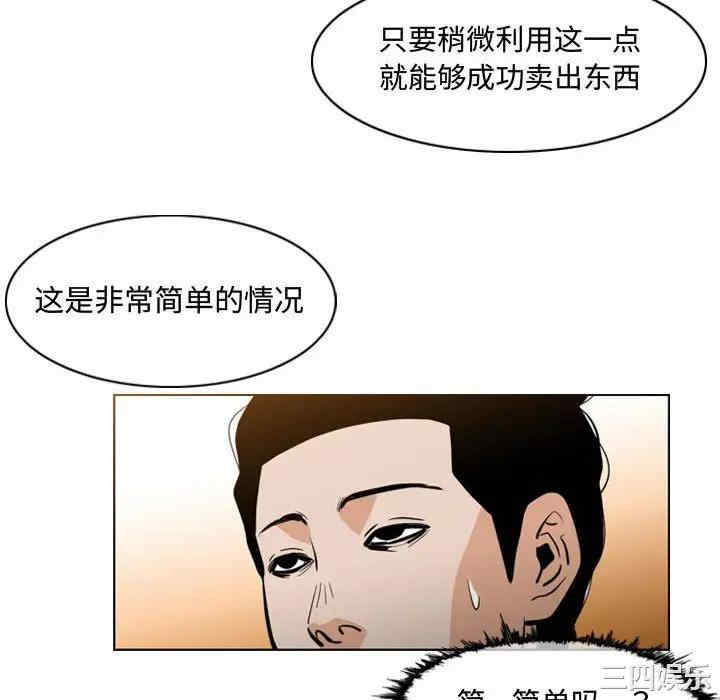 韩国漫画恶劣时代韩漫_恶劣时代-第6话在线免费阅读-韩国漫画-第90张图片