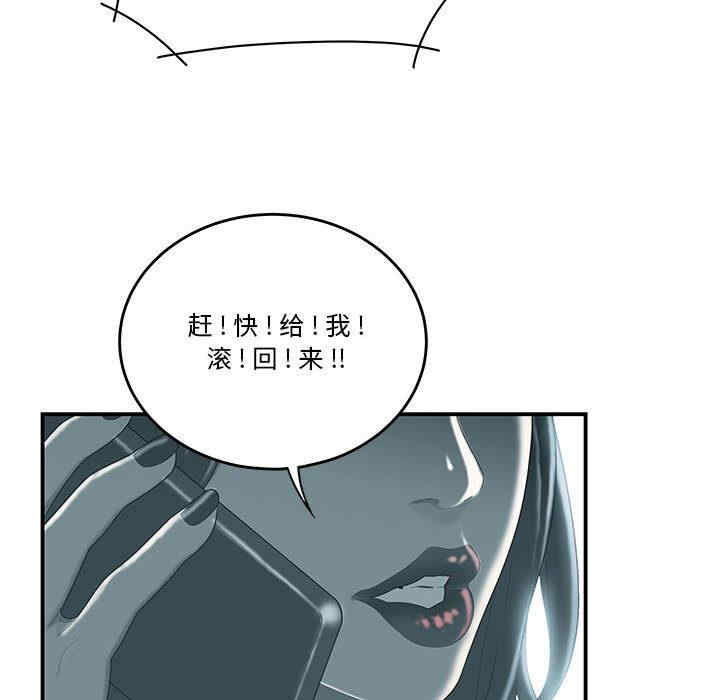 韩国漫画流言/下班不回家韩漫_流言/下班不回家-第一话在线免费阅读-韩国漫画-第36张图片