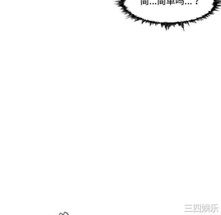 韩国漫画恶劣时代韩漫_恶劣时代-第6话在线免费阅读-韩国漫画-第91张图片