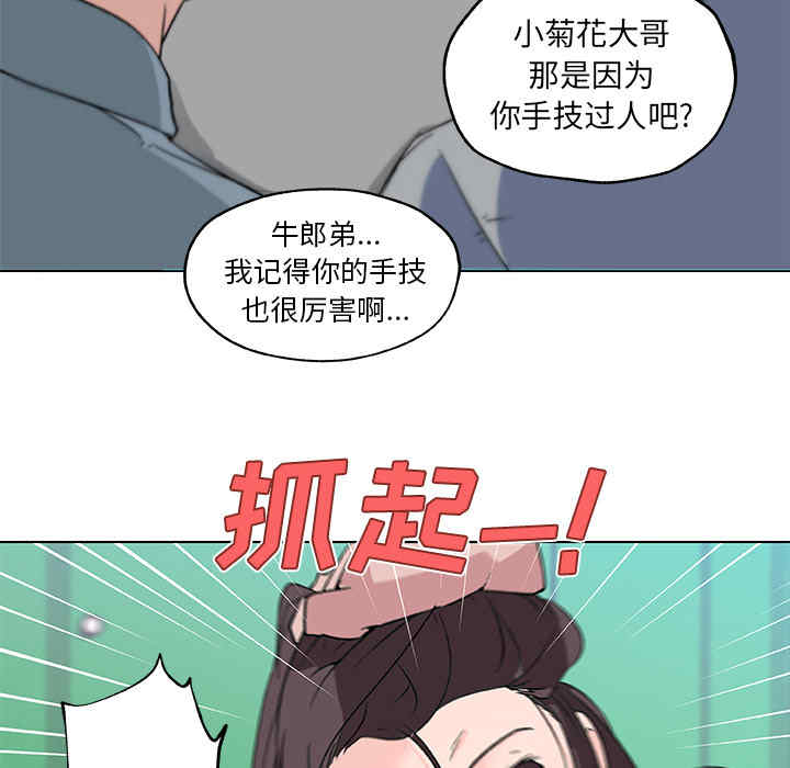 韩国漫画速食男女韩漫_速食男女-第15话在线免费阅读-韩国漫画-第33张图片