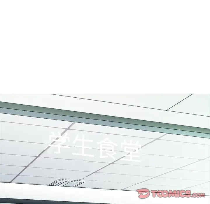 韩国漫画心机女教授韩漫_心机女教授-第81话在线免费阅读-韩国漫画-第12张图片