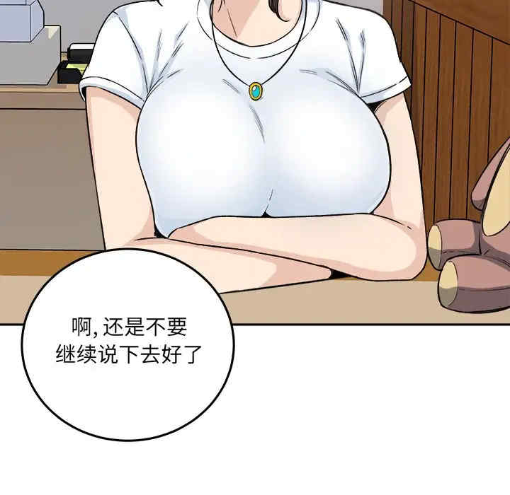 韩国漫画最惨房东并不惨/恶霸室友毋通来韩漫_最惨房东并不惨/恶霸室友毋通来-第63话在线免费阅读-韩国漫画-第101张图片