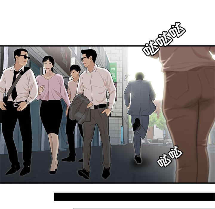 韩国漫画流言/下班不回家韩漫_流言/下班不回家-第一话在线免费阅读-韩国漫画-第39张图片