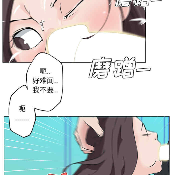 韩国漫画速食男女韩漫_速食男女-第15话在线免费阅读-韩国漫画-第36张图片