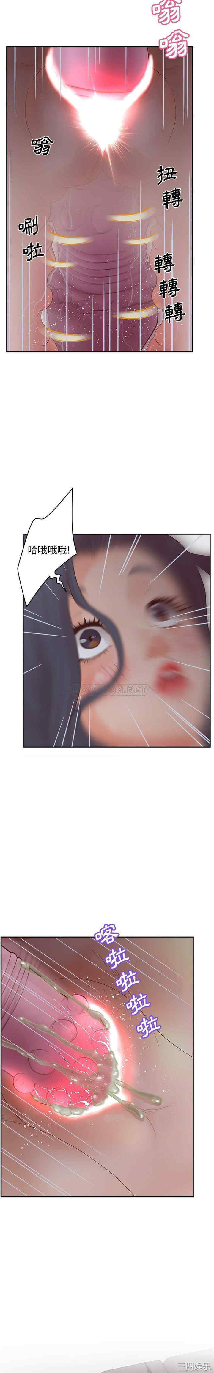 韩国漫画认养女/意外的秘密交易韩漫_认养女/意外的秘密交易-第26话在线免费阅读-韩国漫画-第3张图片