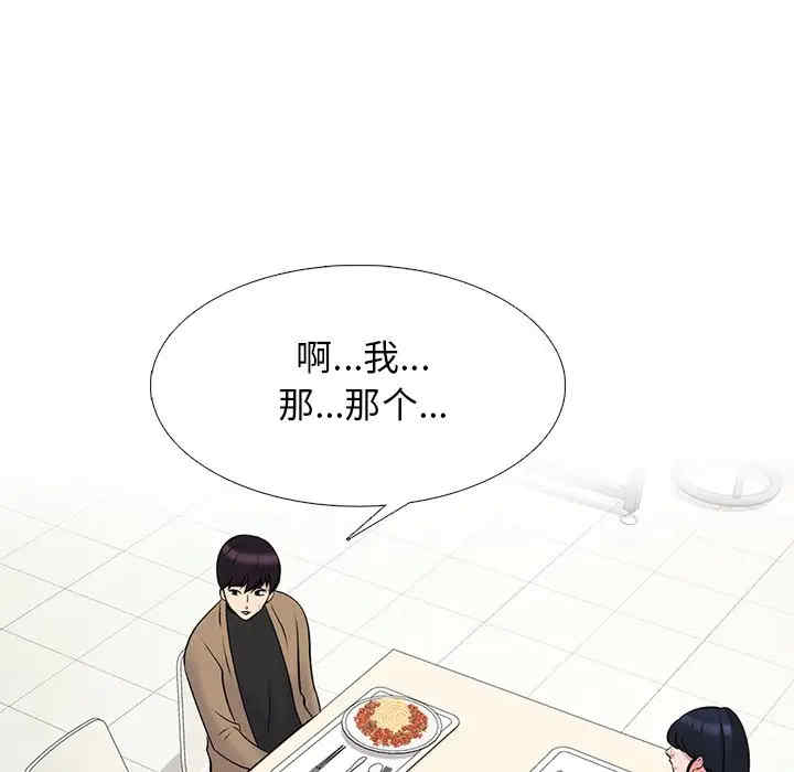 韩国漫画心机女教授韩漫_心机女教授-第81话在线免费阅读-韩国漫画-第14张图片