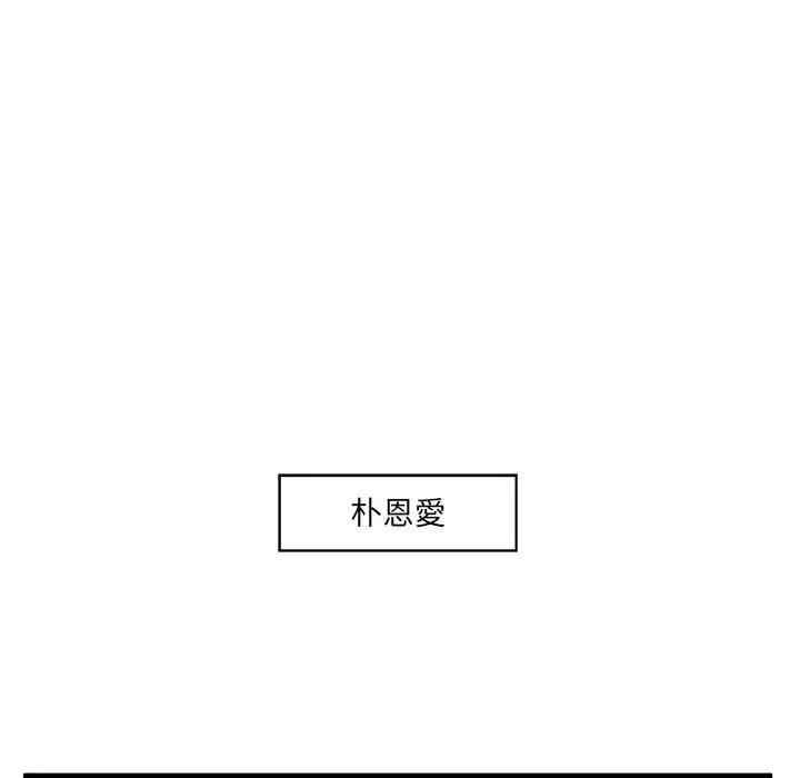 韩国漫画甜蜜合租/诚征女房客韩漫_甜蜜合租/诚征女房客-第3话在线免费阅读-韩国漫画-第67张图片