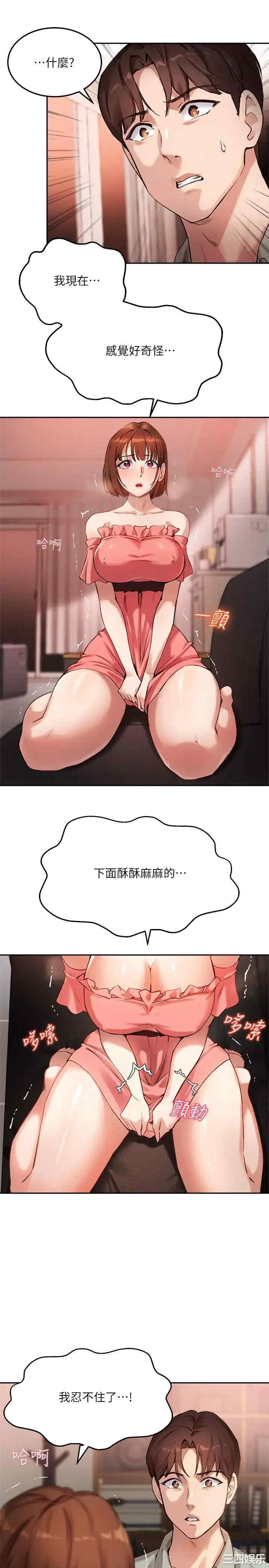 韩国漫画韩漫_指导女大生-第9话在线免费阅读-韩国漫画-第3张图片