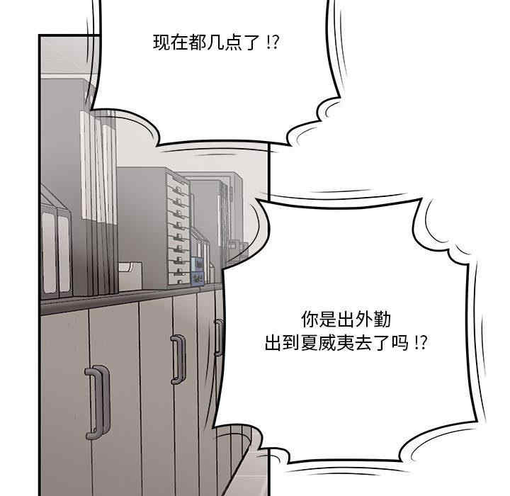 韩国漫画流言/下班不回家韩漫_流言/下班不回家-第一话在线免费阅读-韩国漫画-第41张图片