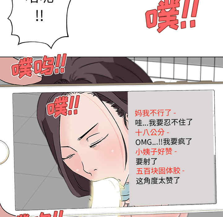 韩国漫画速食男女韩漫_速食男女-第15话在线免费阅读-韩国漫画-第39张图片