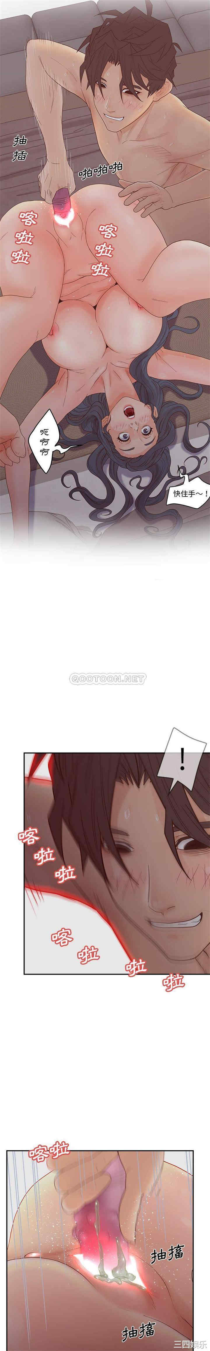 韩国漫画认养女/意外的秘密交易韩漫_认养女/意外的秘密交易-第26话在线免费阅读-韩国漫画-第4张图片