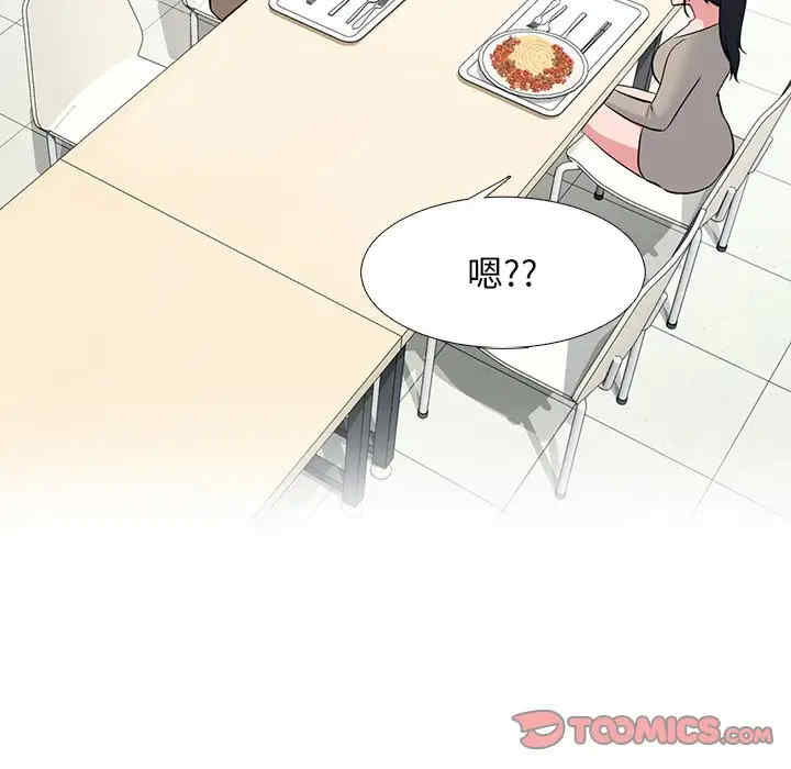 韩国漫画心机女教授韩漫_心机女教授-第81话在线免费阅读-韩国漫画-第15张图片