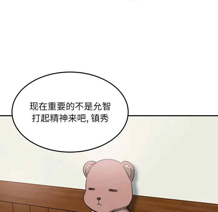 韩国漫画最惨房东并不惨/恶霸室友毋通来韩漫_最惨房东并不惨/恶霸室友毋通来-第63话在线免费阅读-韩国漫画-第104张图片