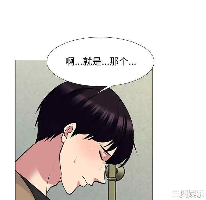 韩国漫画心机女教授韩漫_心机女教授-第81话在线免费阅读-韩国漫画-第16张图片
