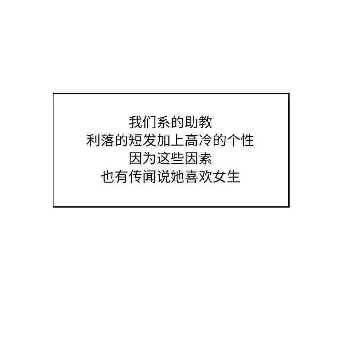 韩国漫画甜蜜合租/诚征女房客韩漫_甜蜜合租/诚征女房客-第3话在线免费阅读-韩国漫画-第69张图片
