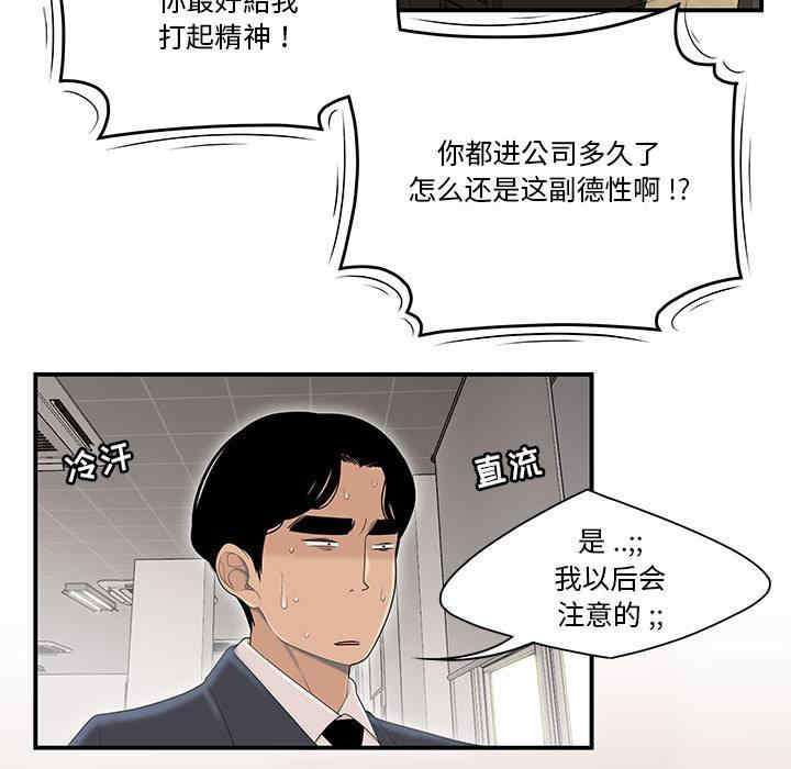 韩国漫画流言/下班不回家韩漫_流言/下班不回家-第一话在线免费阅读-韩国漫画-第43张图片