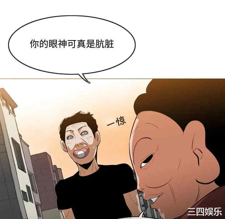 韩国漫画恶劣时代韩漫_恶劣时代-第6话在线免费阅读-韩国漫画-第97张图片