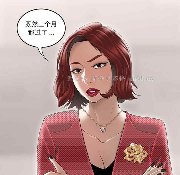 韩国漫画流言/下班不回家韩漫_流言/下班不回家-第一话在线免费阅读-韩国漫画-第44张图片