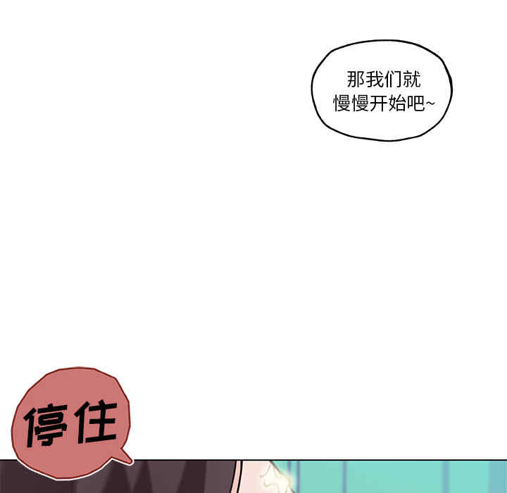 韩国漫画速食男女韩漫_速食男女-第15话在线免费阅读-韩国漫画-第44张图片