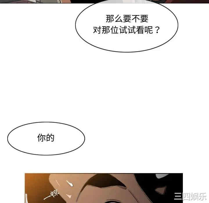 韩国漫画恶劣时代韩漫_恶劣时代-第6话在线免费阅读-韩国漫画-第98张图片