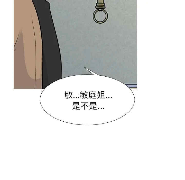 韩国漫画心机女教授韩漫_心机女教授-第81话在线免费阅读-韩国漫画-第17张图片