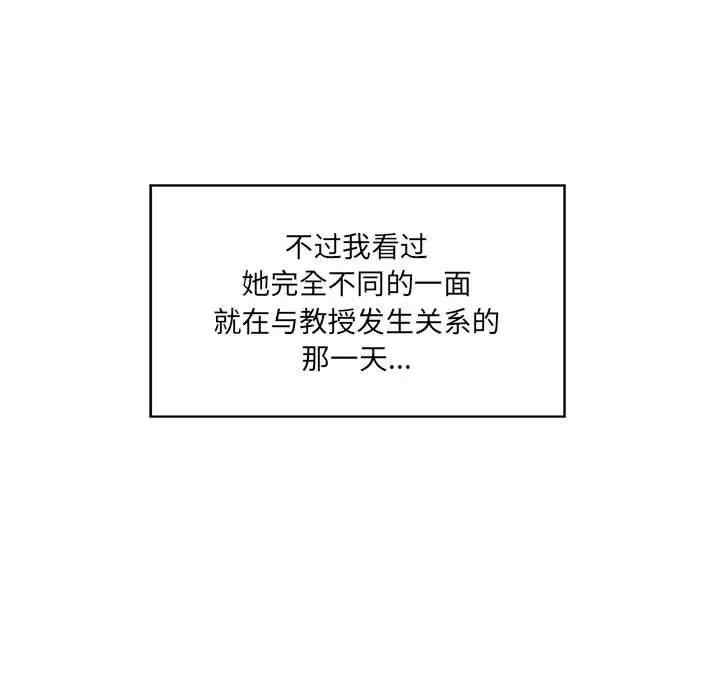 韩国漫画甜蜜合租/诚征女房客韩漫_甜蜜合租/诚征女房客-第3话在线免费阅读-韩国漫画-第71张图片