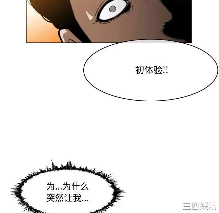 韩国漫画恶劣时代韩漫_恶劣时代-第6话在线免费阅读-韩国漫画-第99张图片