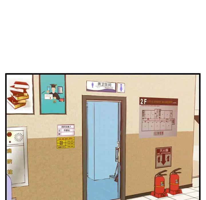 韩国漫画甜蜜合租/诚征女房客韩漫_甜蜜合租/诚征女房客-第3话在线免费阅读-韩国漫画-第72张图片