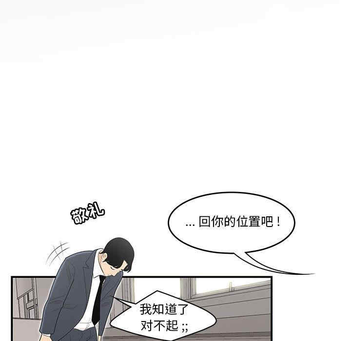 韩国漫画流言/下班不回家韩漫_流言/下班不回家-第一话在线免费阅读-韩国漫画-第47张图片