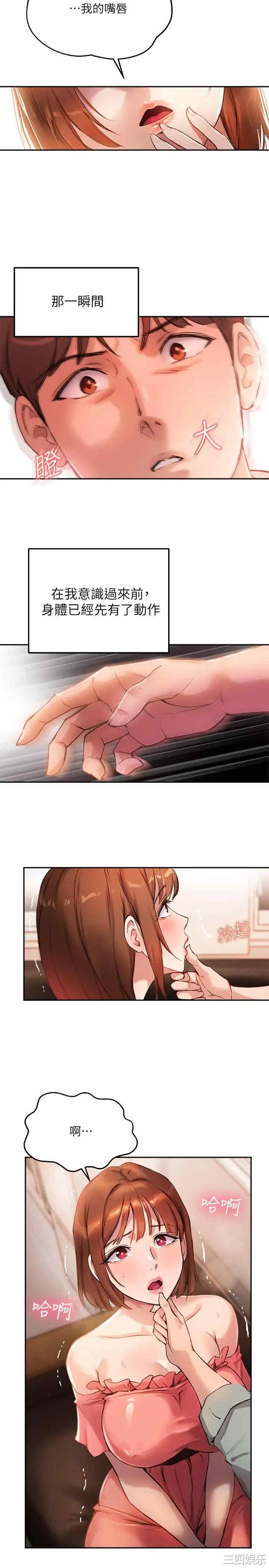 韩国漫画韩漫_指导女大生-第9话在线免费阅读-韩国漫画-第7张图片