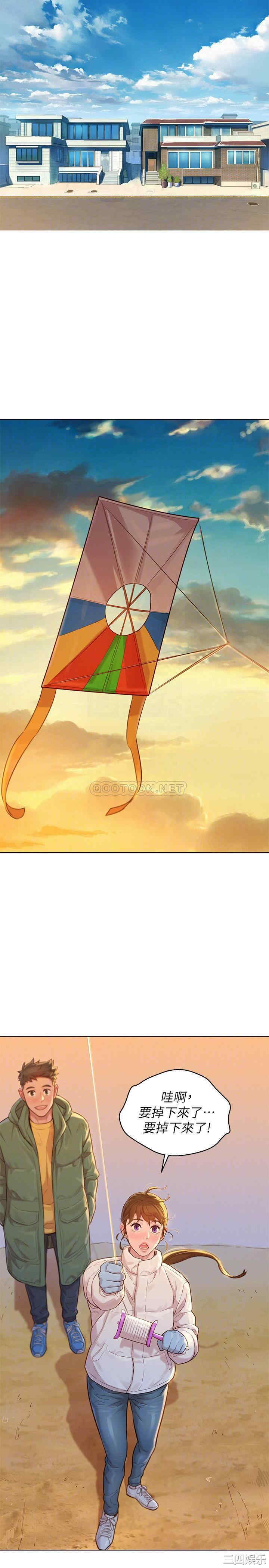 韩国漫画漂亮干姐姐韩漫_漂亮干姐姐-第120话在线免费阅读-韩国漫画-第16张图片