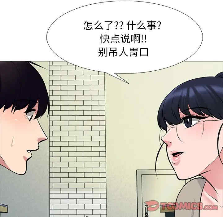 韩国漫画心机女教授韩漫_心机女教授-第81话在线免费阅读-韩国漫画-第18张图片