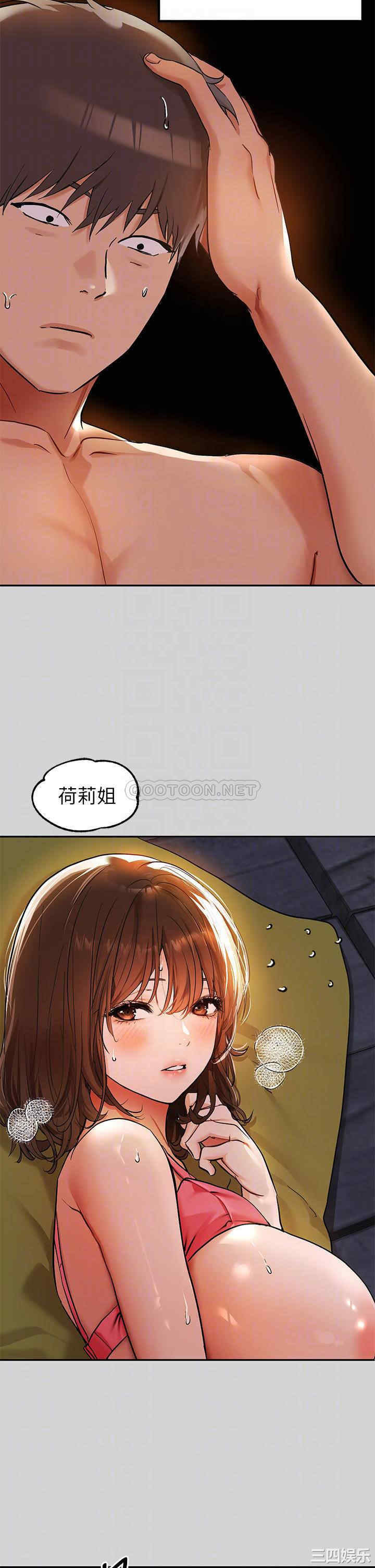 韩国漫画韩漫_富家女姐姐-第21话在线免费阅读-韩国漫画-第4张图片