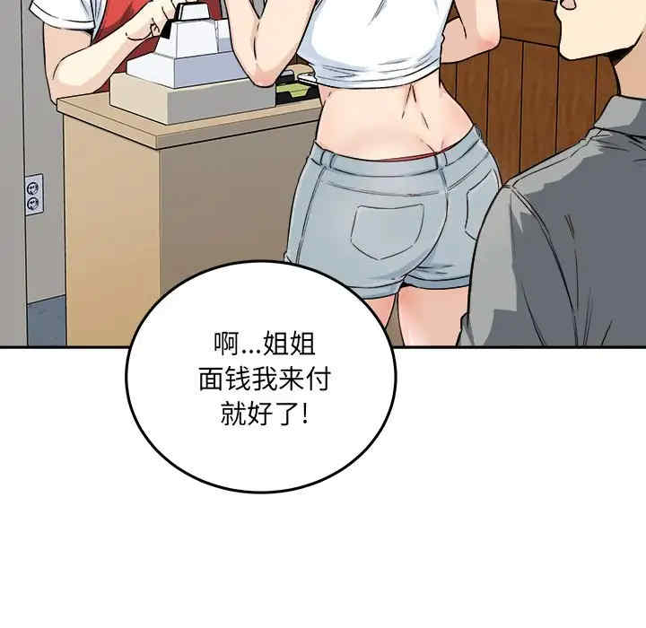 韩国漫画最惨房东并不惨/恶霸室友毋通来韩漫_最惨房东并不惨/恶霸室友毋通来-第63话在线免费阅读-韩国漫画-第107张图片