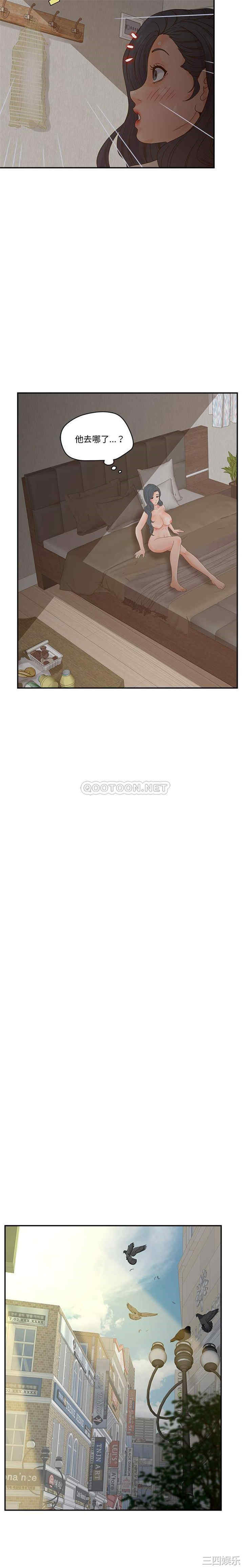 韩国漫画认养女/意外的秘密交易韩漫_认养女/意外的秘密交易-第26话在线免费阅读-韩国漫画-第9张图片