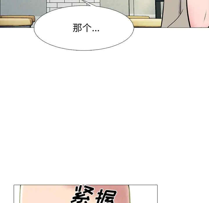 韩国漫画心机女教授韩漫_心机女教授-第81话在线免费阅读-韩国漫画-第19张图片