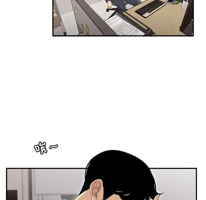 韩国漫画流言/下班不回家韩漫_流言/下班不回家-第一话在线免费阅读-韩国漫画-第49张图片