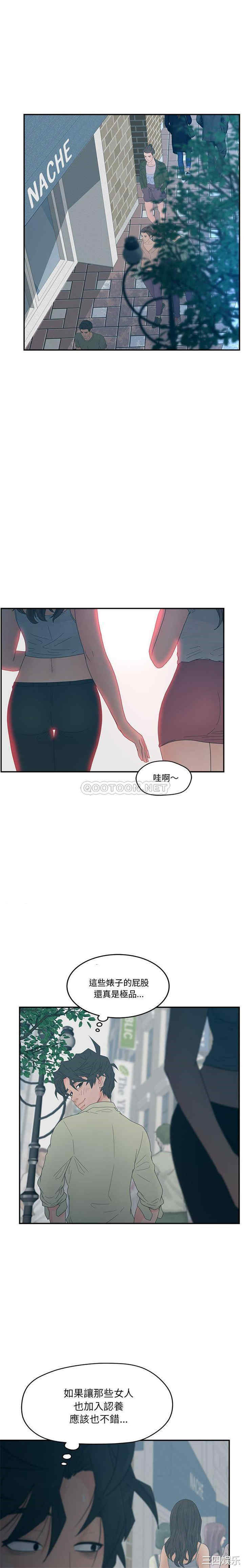 韩国漫画认养女/意外的秘密交易韩漫_认养女/意外的秘密交易-第26话在线免费阅读-韩国漫画-第10张图片