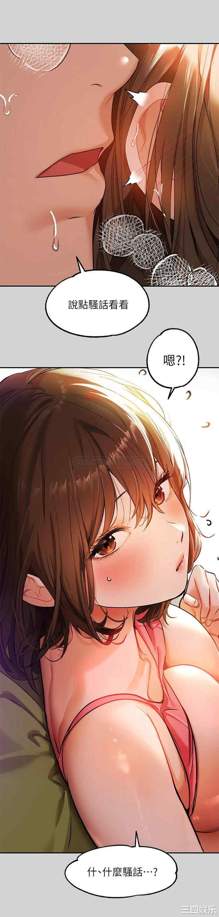 韩国漫画韩漫_富家女姐姐-第21话在线免费阅读-韩国漫画-第6张图片