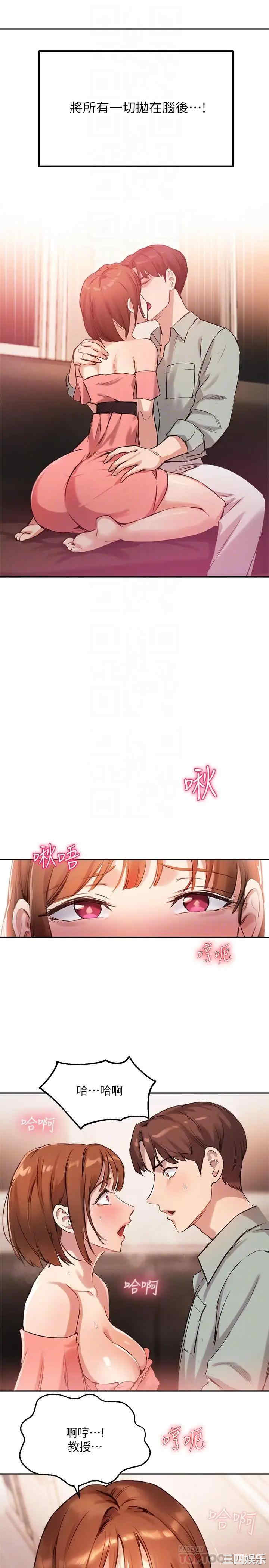 韩国漫画韩漫_指导女大生-第9话在线免费阅读-韩国漫画-第10张图片