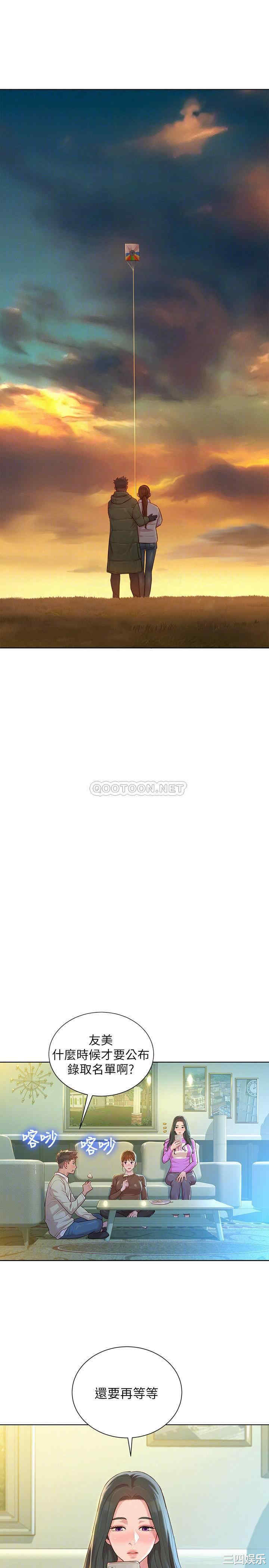 韩国漫画漂亮干姐姐韩漫_漂亮干姐姐-第120话在线免费阅读-韩国漫画-第18张图片